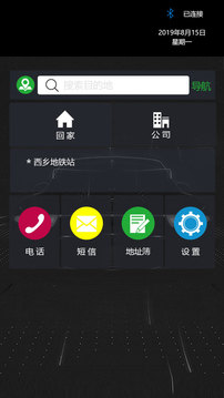 唯颖智能系统截图
