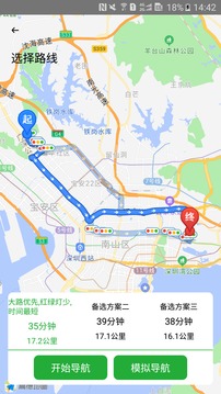 唯颖智能系统截图