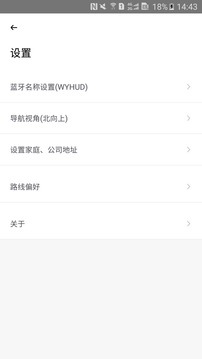 唯颖智能系统截图