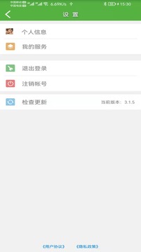 微服四方截图