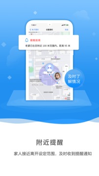 知彼手机定位截图