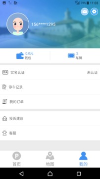 沧州泊车截图