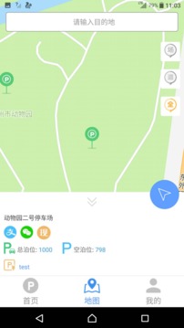 沧州泊车截图