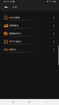 Autophix截图