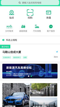 科达智充截图