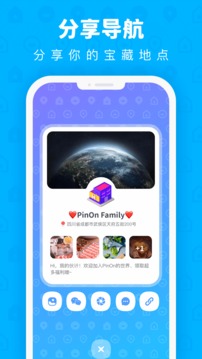 PinOn截图