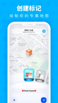 PinOn截图