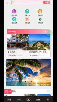 旅播网截图