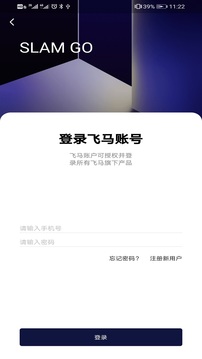 SLAM GO截图