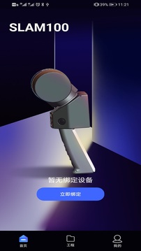 SLAM GO截图