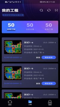 SLAM GO截图
