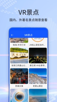 3D地球街景地图截图