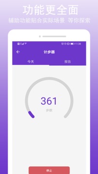 GPS万能工具截图