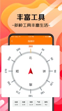 尺子测量测距仪截图