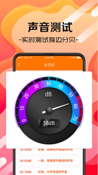 尺子测量测距仪截图