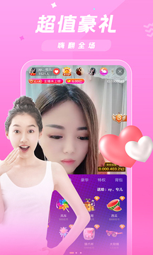 欲兔直播截图