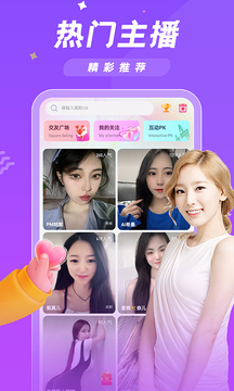 欲兔直播截图