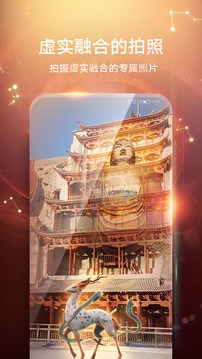 华为AR地图截图