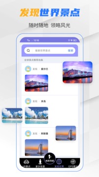 北斗卫星导航系统截图