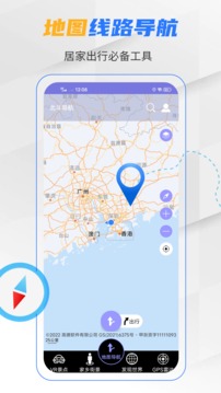 北斗卫星导航系统截图