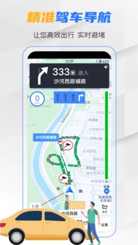 北斗卫星导航系统截图