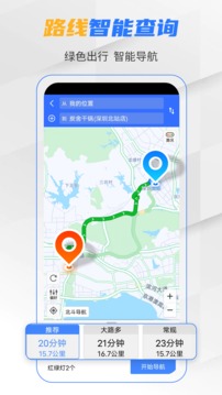 北斗卫星导航系统截图