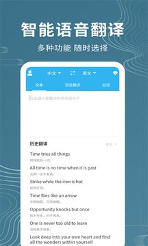 語音翻譯截圖