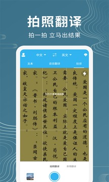 語(yǔ)音翻譯截圖