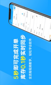 秦丝进销存截图