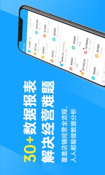 秦丝进销存截图