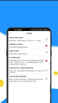 自动点击辅助截图
