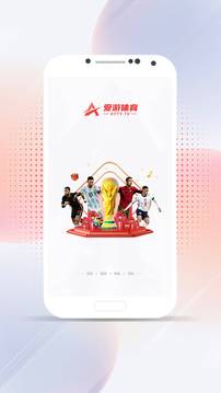 爱游体育截图
