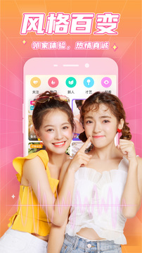 素人直播截图