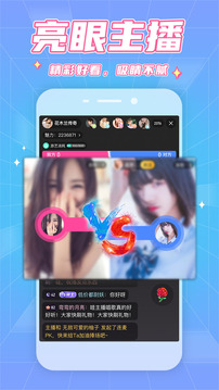 素人直播截图