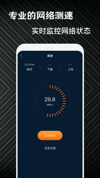 手机硬件管家截图