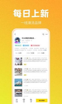 nice貨源截圖