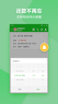 短信夹截图