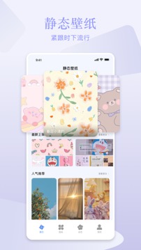 星空全局透明壁纸截图