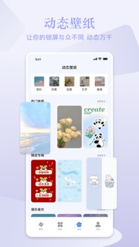星空全局透明壁纸截图