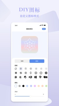 星空全局透明壁纸截图
