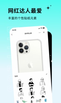 DIYPLUS截圖