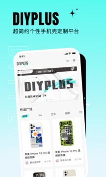 DIYPLUS截圖