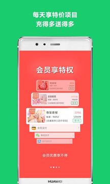 云足疗截图