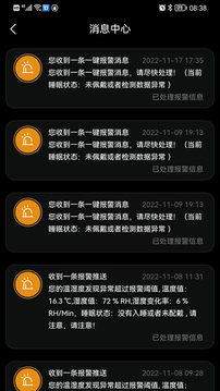 智能低血糖监测手环截图