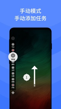 全能自动点击连点器截图