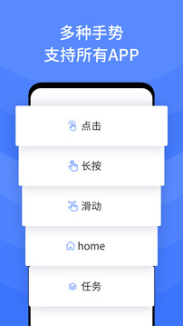 全能自动点击连点器截图