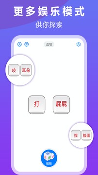 大话骰子截图