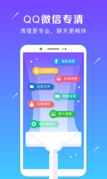 清理加速大师截图