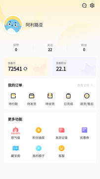 驚喜社online截圖