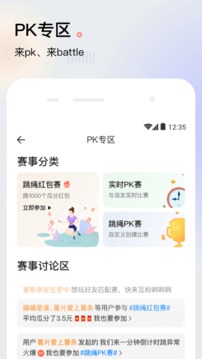 派健康截图